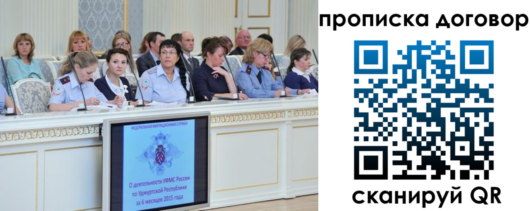 временная прописка в Сланцах
