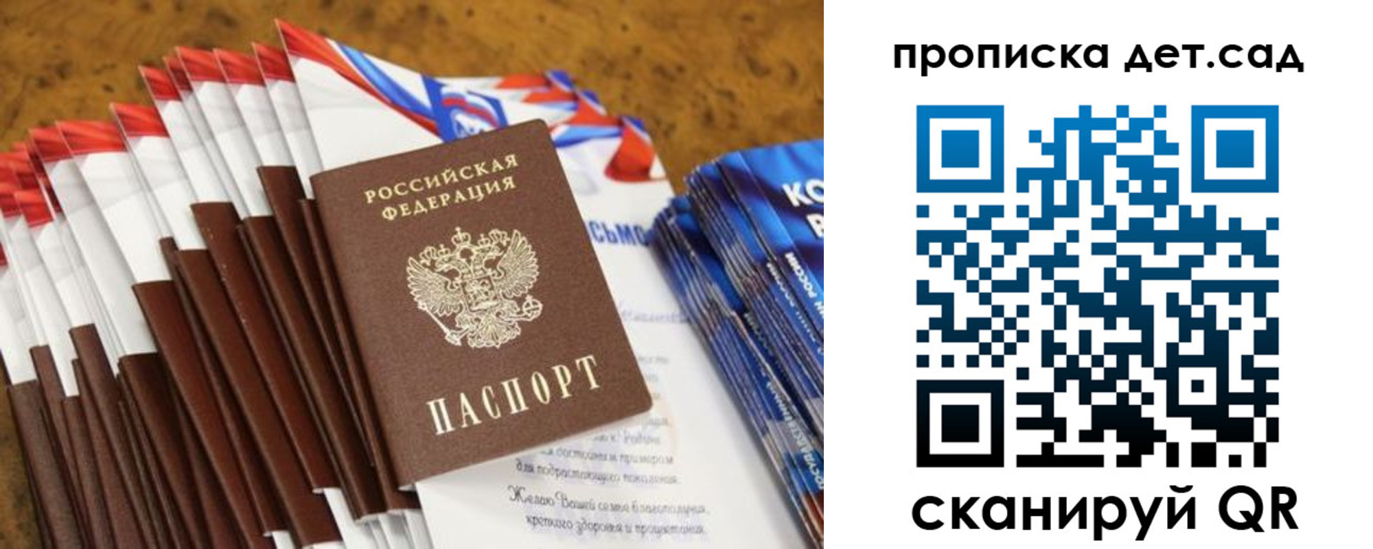 прописка для военкомата в Сланцах