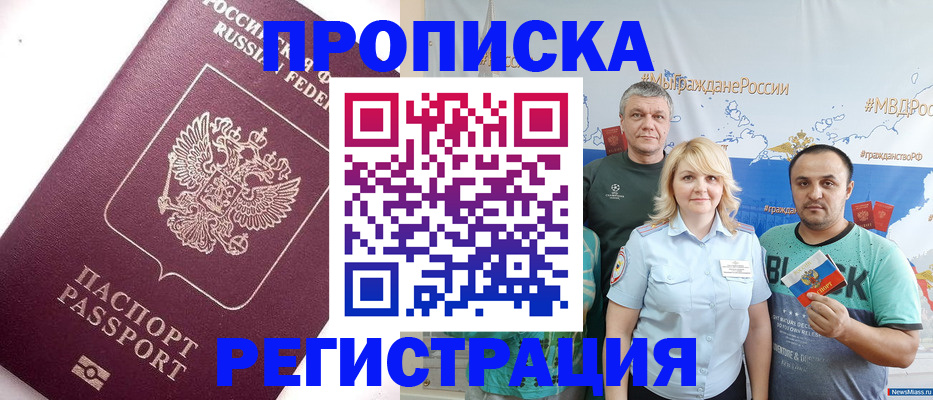 временная регистрация адрес в Сланцах