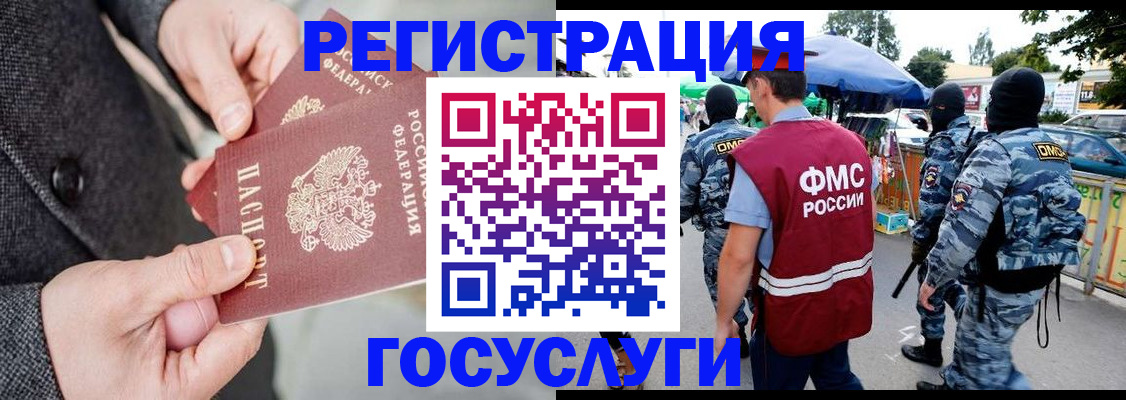 миграционный учет в Сланцах