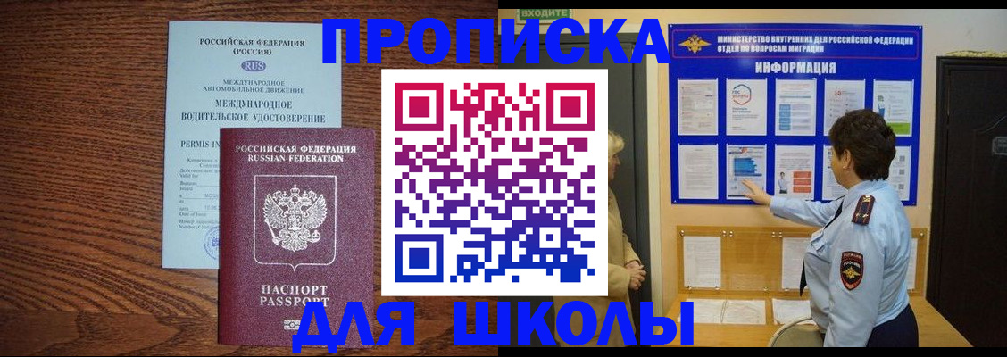 прописка поиск в Сланцах