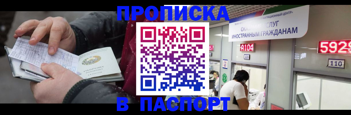 прописка гарантия в Сланцах