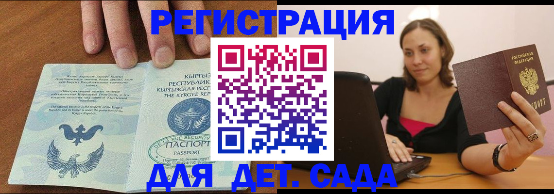 прописка поиск в Сланцах