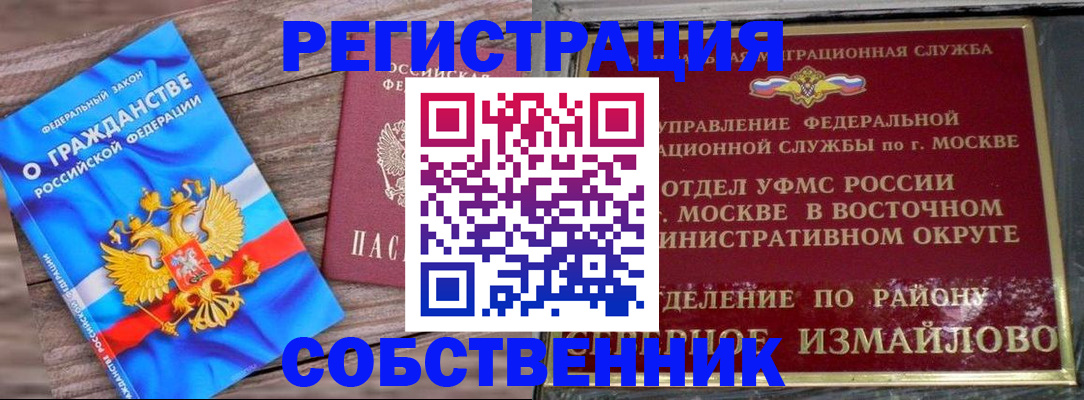 временная регистрация гарантия в Сланцах