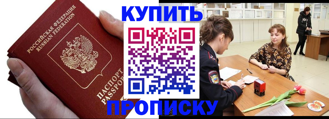 временная регистрация адрес в Сланцах