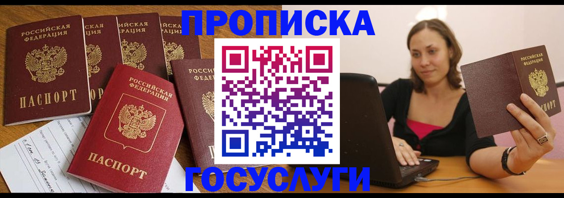 временная регистрация поиск в Сланцах