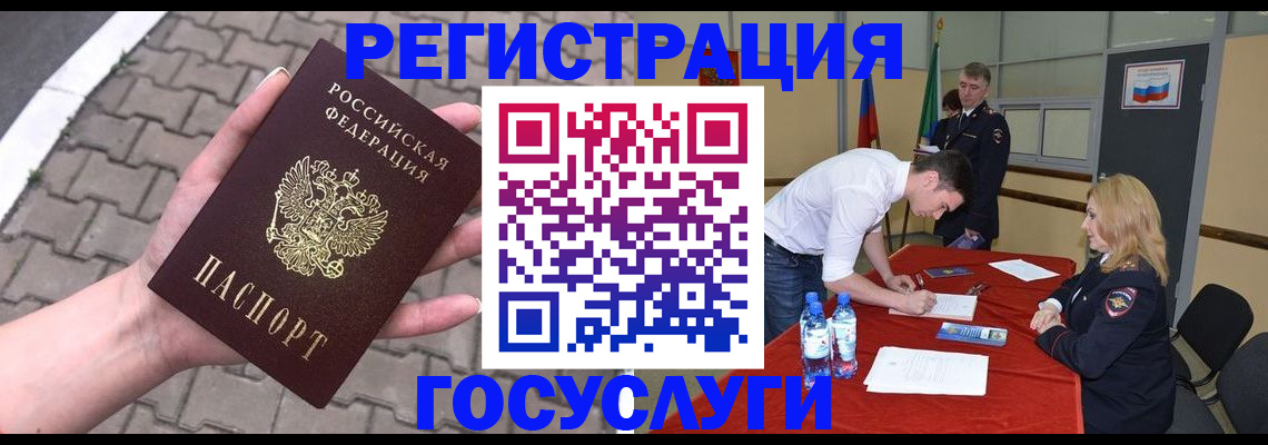 прописка от собственника в Сланцах